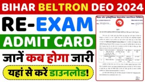 Bihar Beltron DEO Re Exam Admit Card 2024