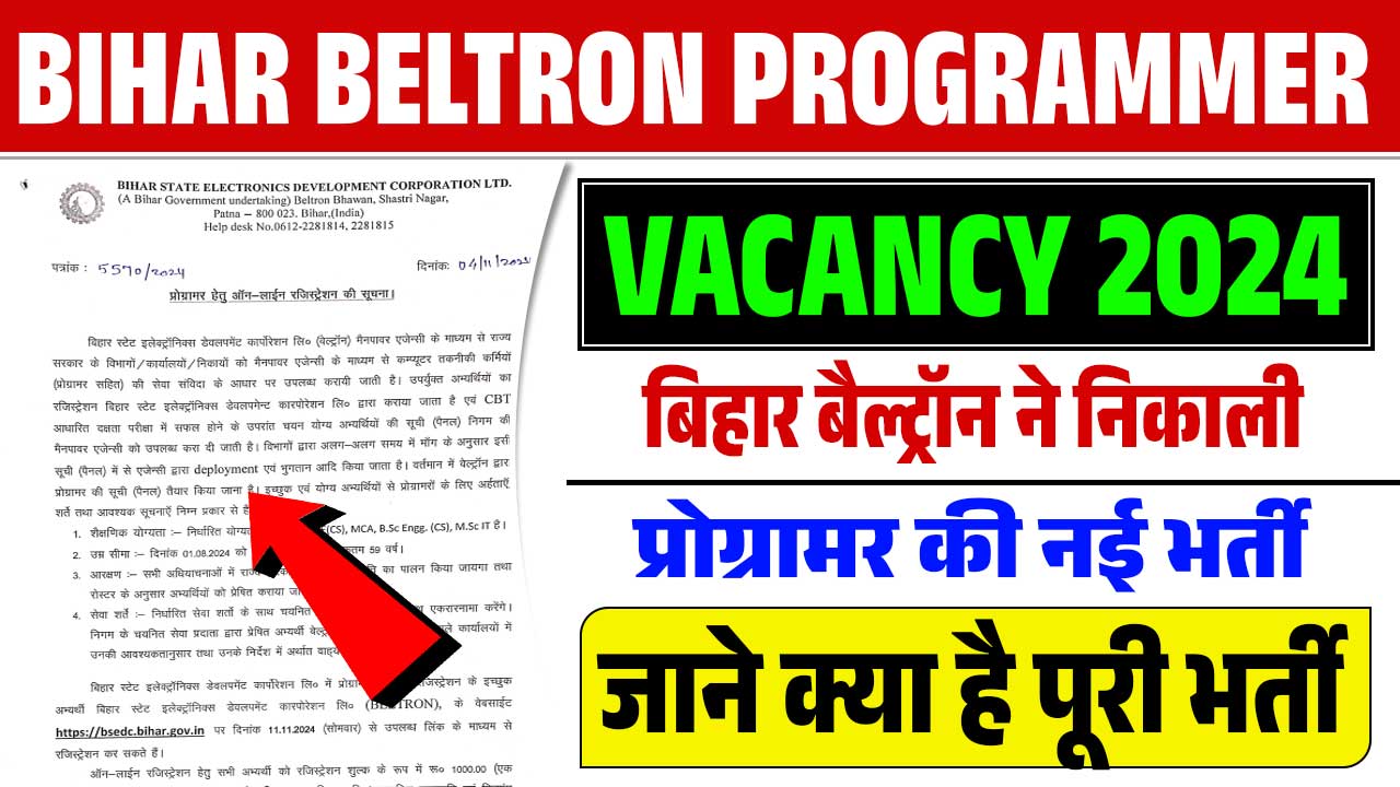 Bihar Beltron Programmer Vacancy 2024