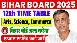 Bihar Board 12th Time Table 2025