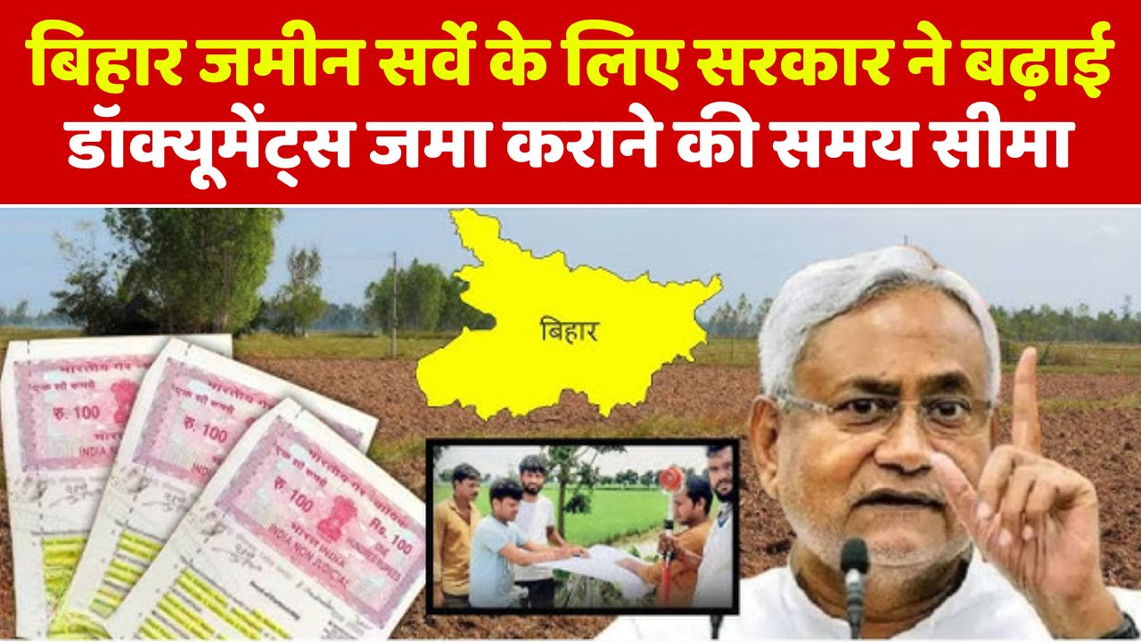 Bihar Land Survey