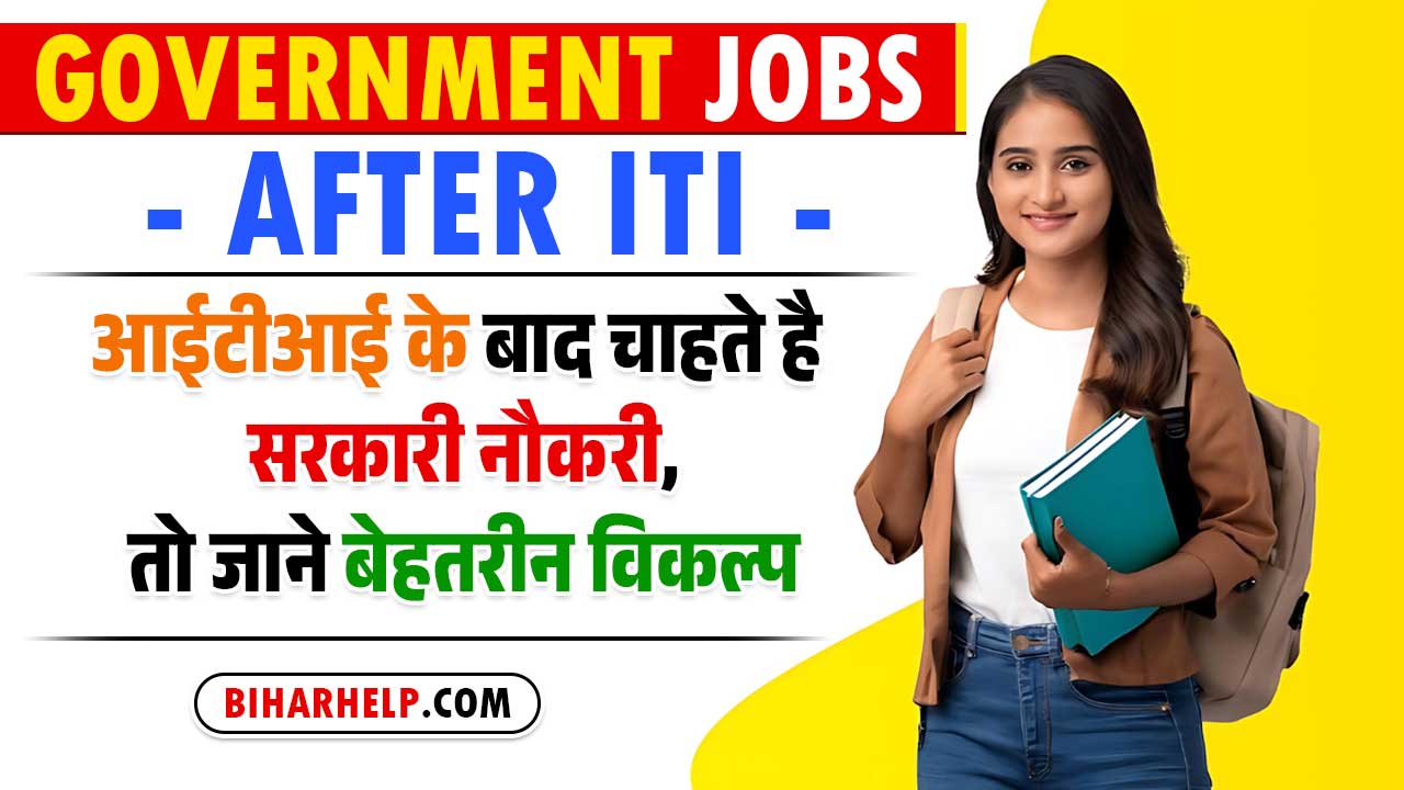 GOVERNMENT JOBS AFTER ITI