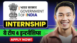 Government of India Internship 2024