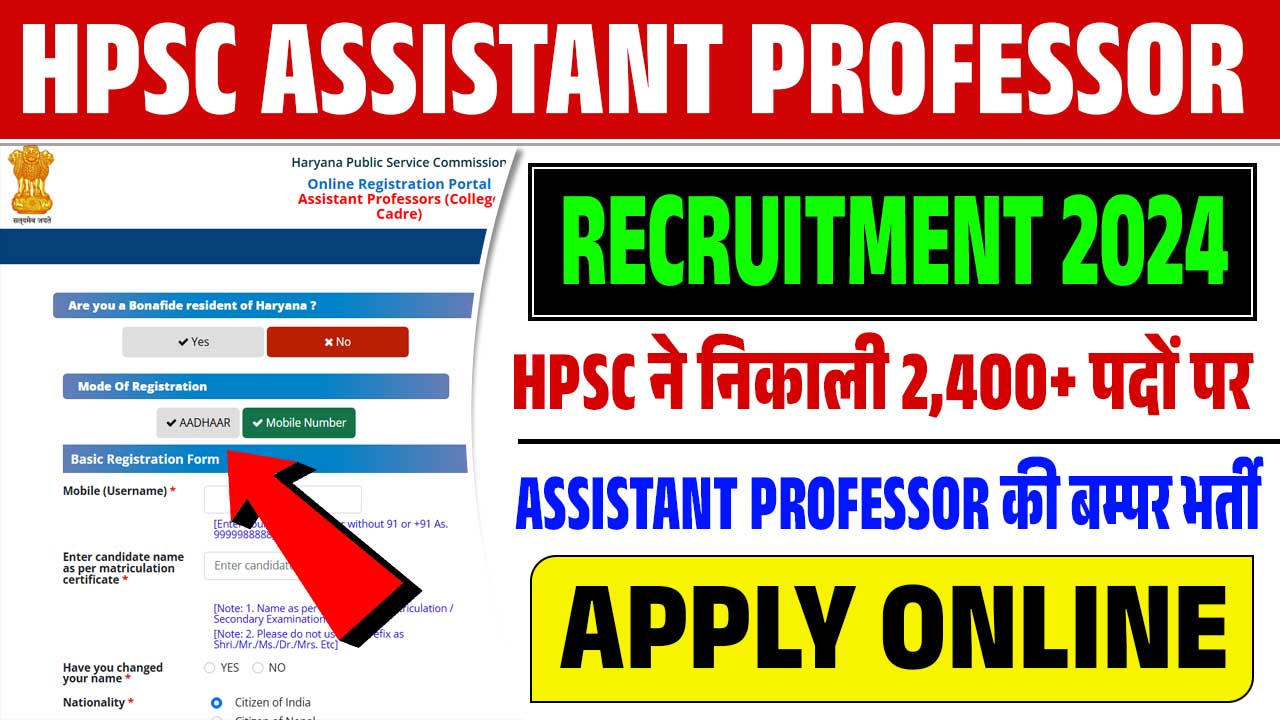 HPSC Assistant Professor Recruitment 2024