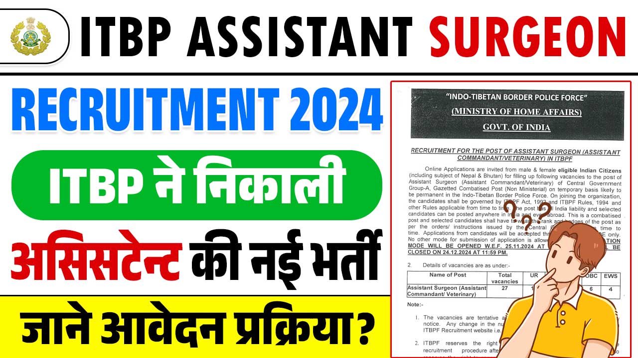 ITBP Assistant Surgeon Recruitment 2024