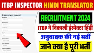 ITBP Constable Driver Recruitment 2024