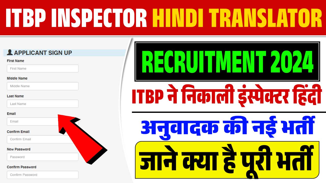 ITBP Constable Driver Recruitment 2024