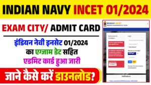 Indian Navy INCET 01/2024 Exam City/ Admit Card