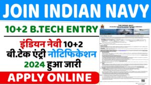 Join Indian Navy 10+2 B.Tech Entry