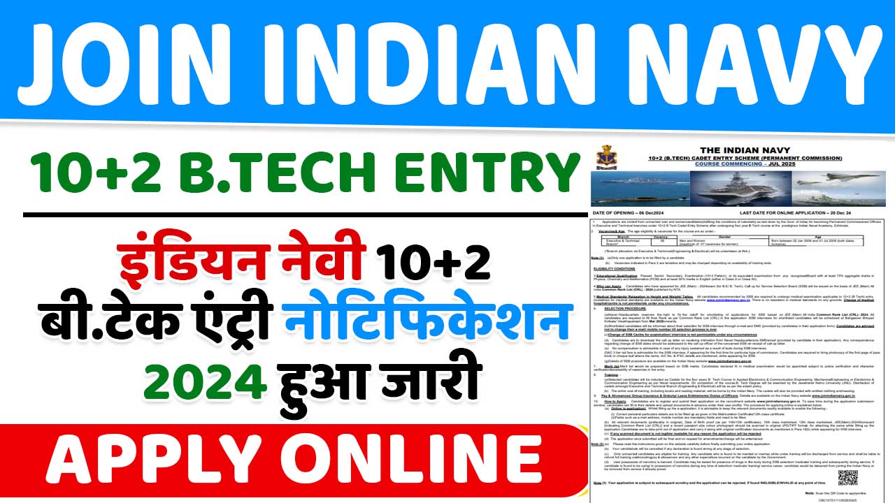 Join Indian Navy 10+2 B.Tech Entry