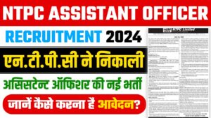 NTPC Assistant Officer (Safety) Recruitment 2024