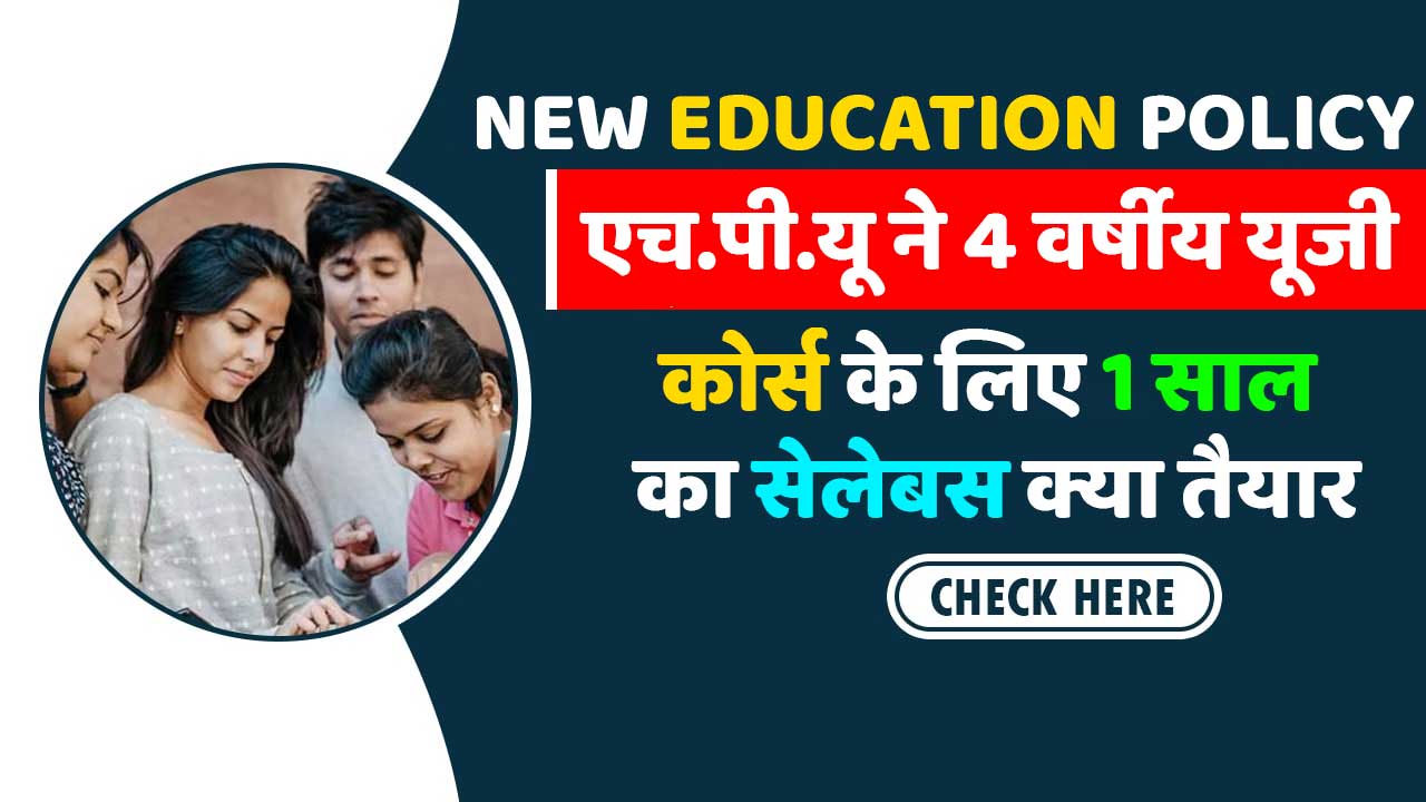 New Education Policy