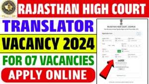 Rajasthan High Court Translator Vacancy 2024