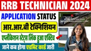 RRB Technician Application Status 2024 