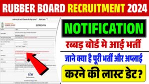 RUBBER BOARD RECRUITMENT 2024