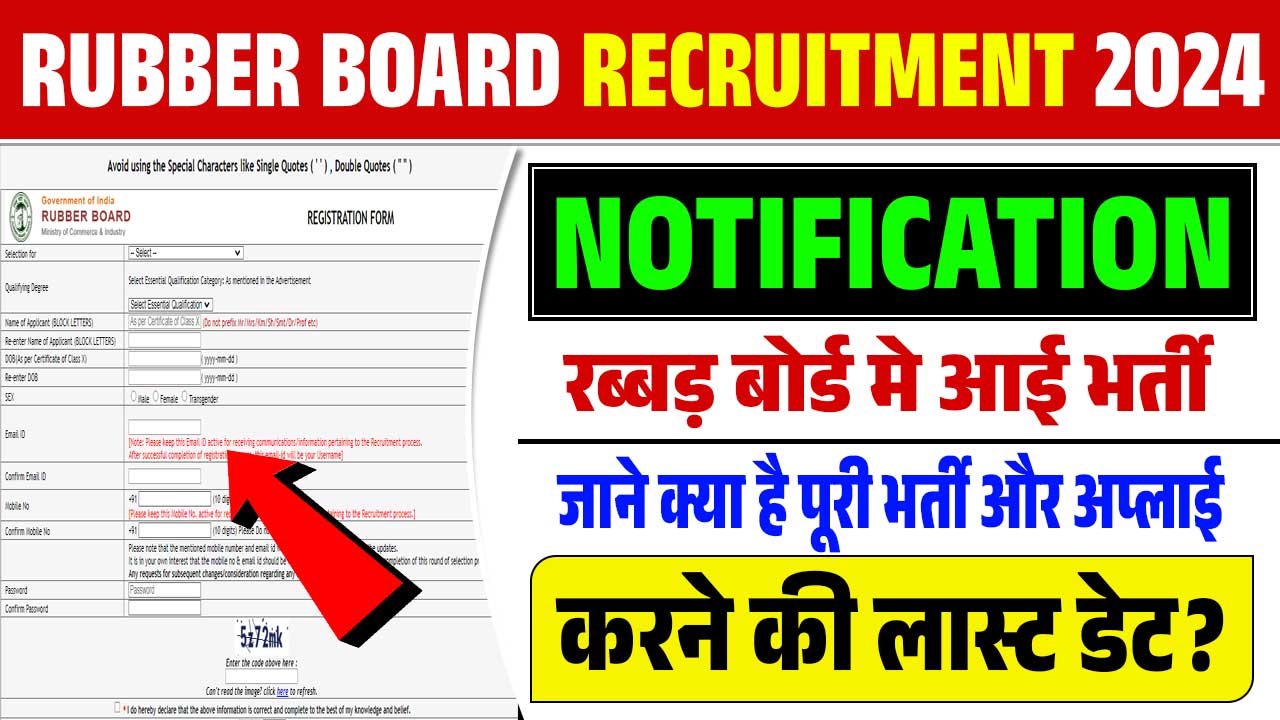 RUBBER BOARD RECRUITMENT 2024