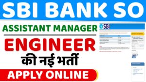 SBI Bank SO Assistant Manager (Engineer) Recruitment 2024