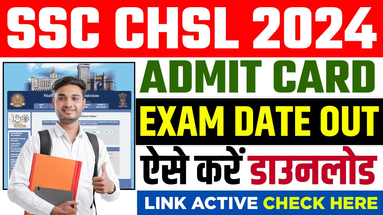 SSC CHSL Admit Card 2024