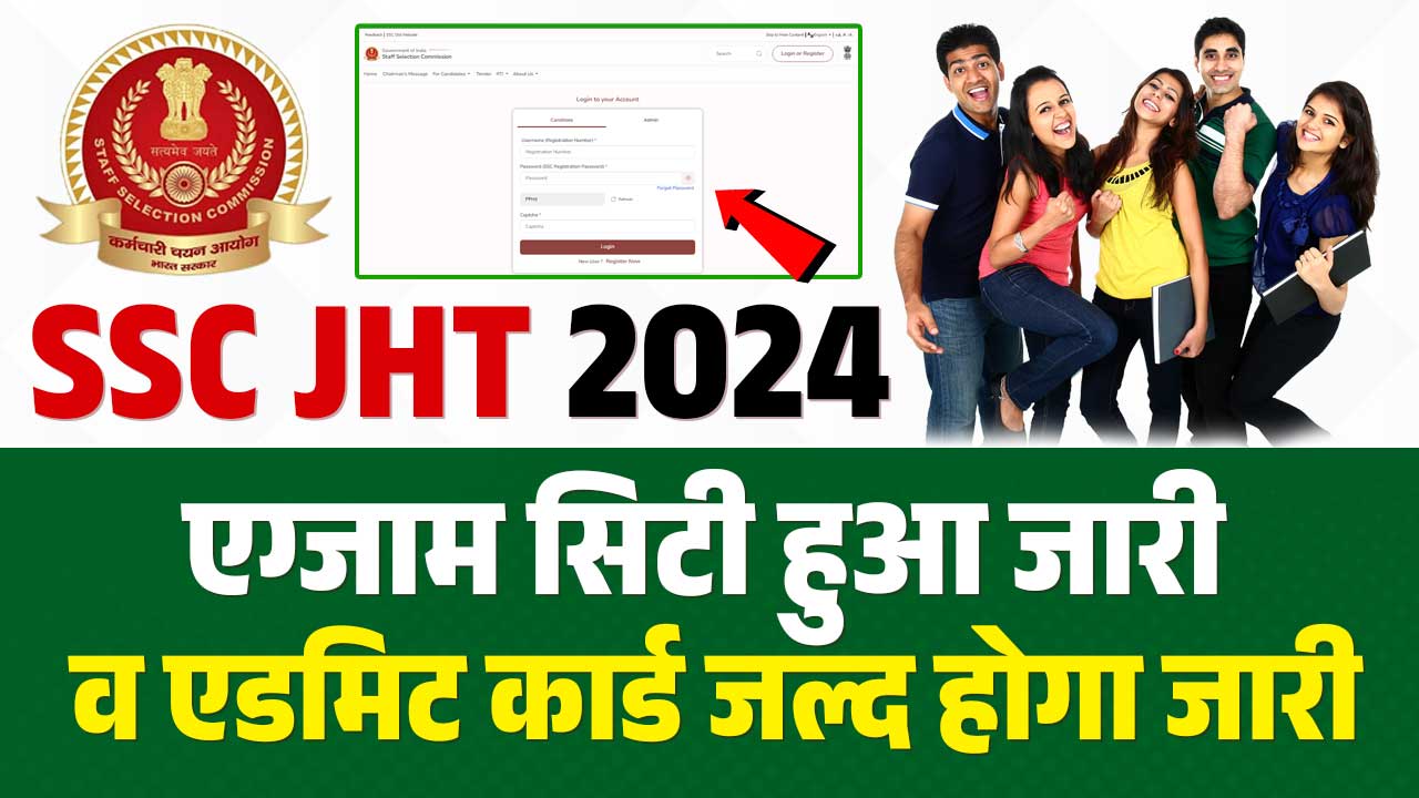 SSC JHT Admit Card 2024