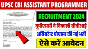 UPSC CBI Assistant Programmer Recruitment 2024