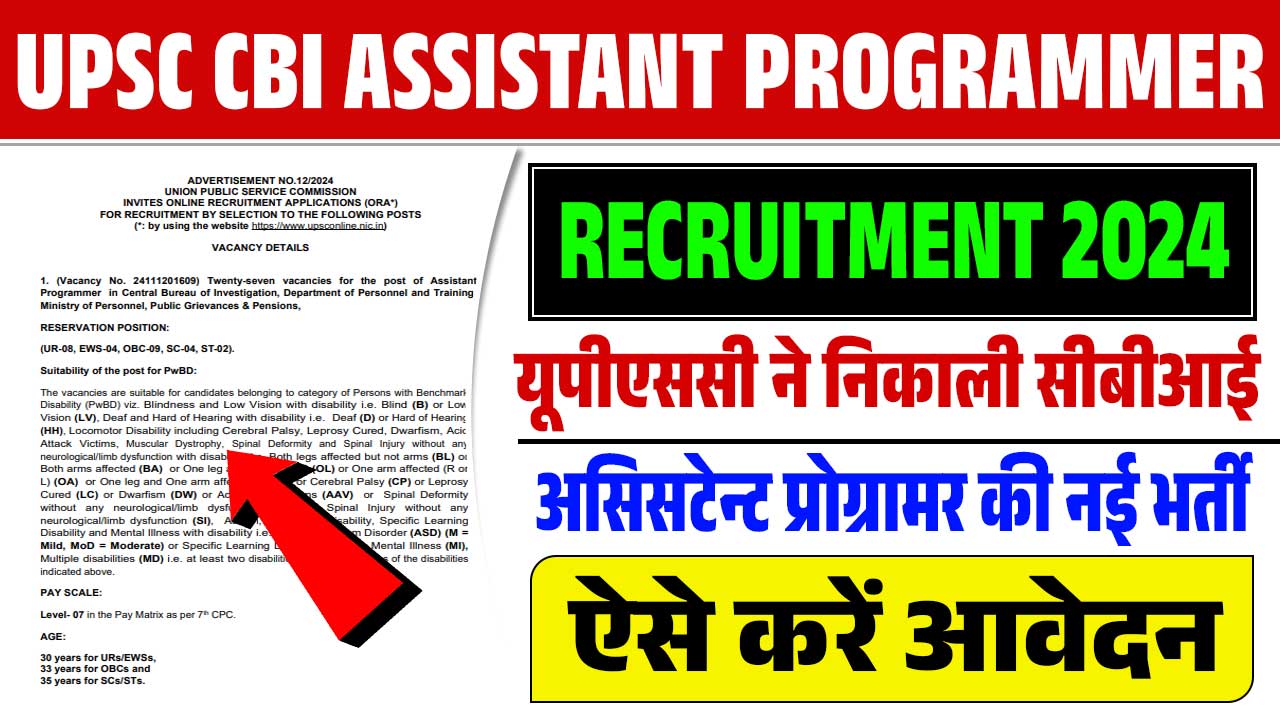 UPSC CBI Assistant Programmer Recruitment 2024