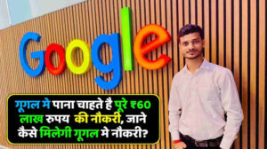 Career At Google