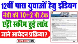 Indian Navy 10+2 B.Tech Cadet Entry Scheme 2024