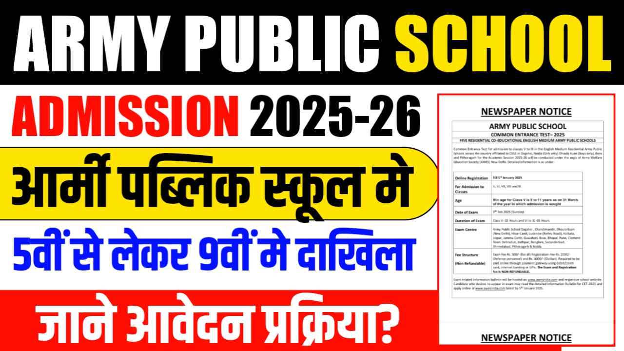 Army Public School Admission 2025-26 