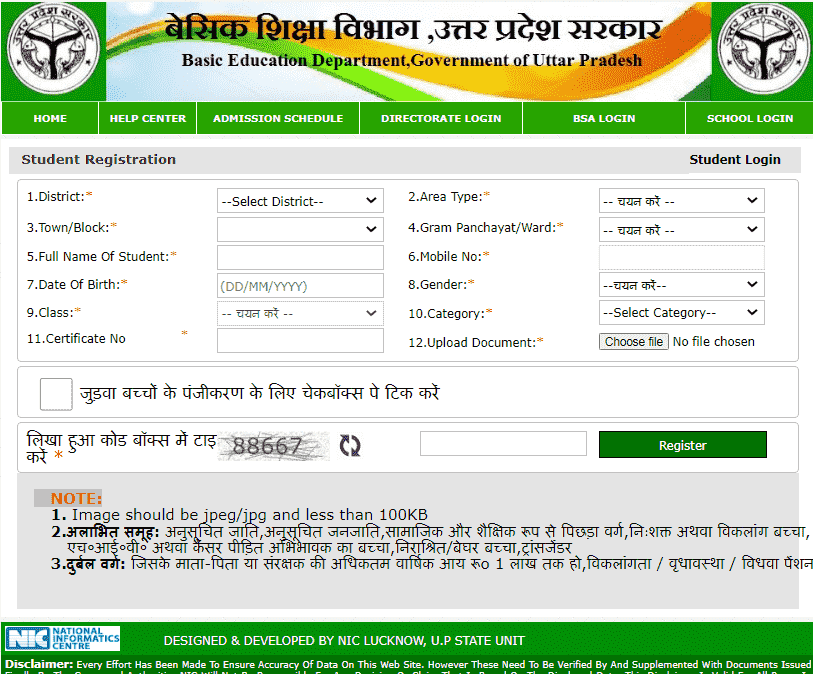 RTE Form Online 2025-26