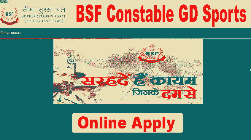 BSF Sports Quota Recruitment 2024