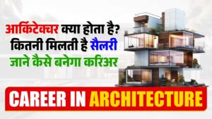 CAREER IN ARCHITECTURE