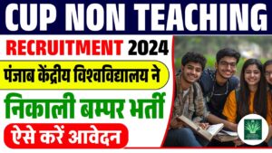 Cup Non Teaching Recruitment 2024