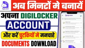 Digilocker Account Kaise Banaye