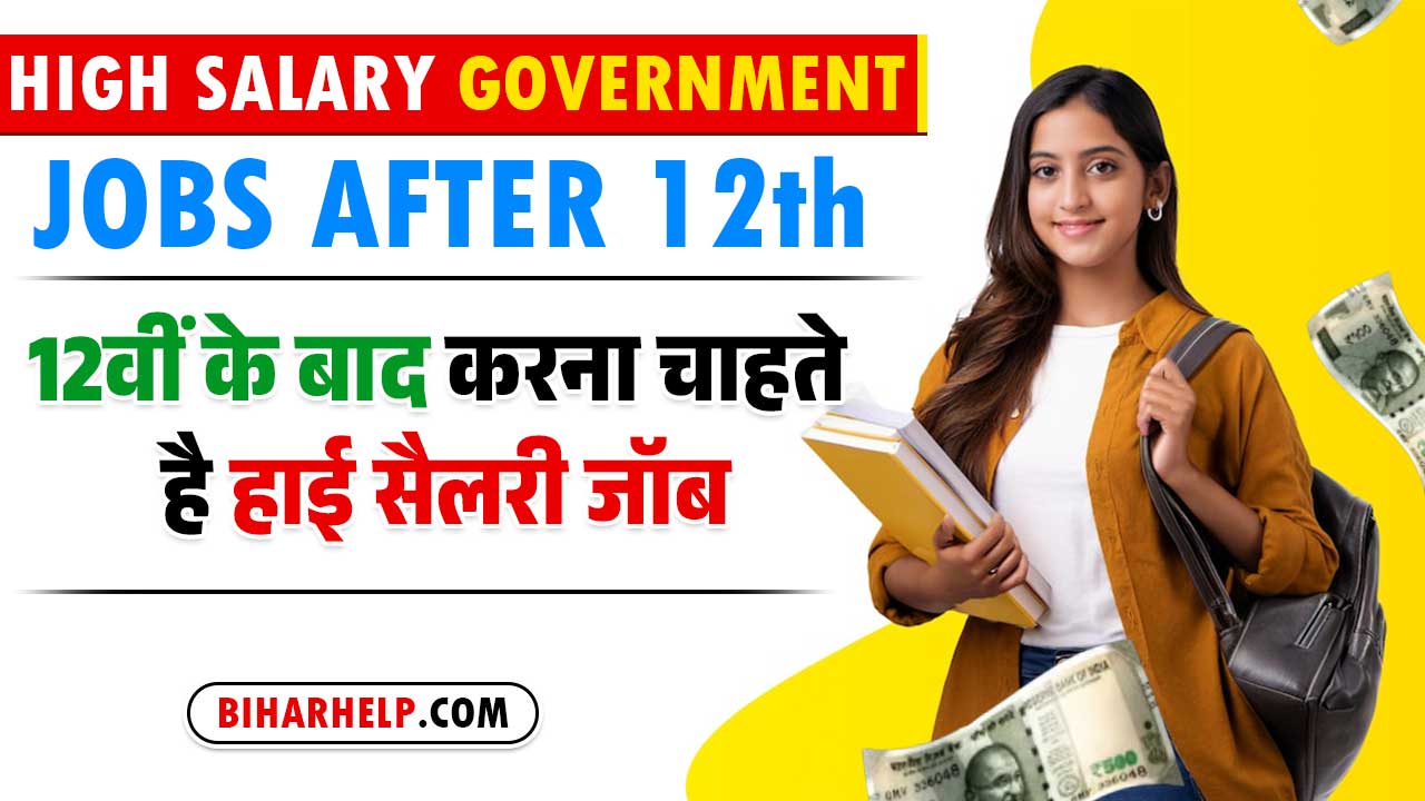 High Salary Government Jobs After 12th