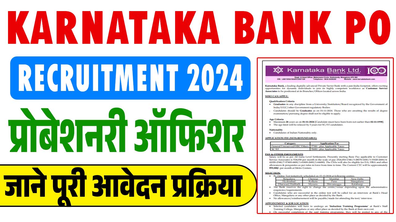 Karnataka Bank PO Recruitment 2024