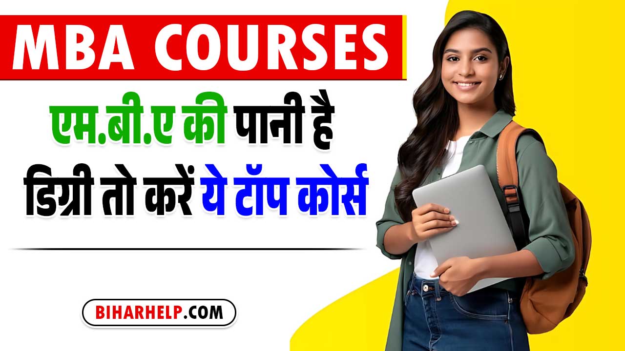 MBA Courses