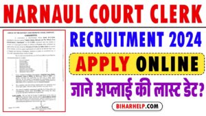 Narnaul Court Clerk Recruitment 2024