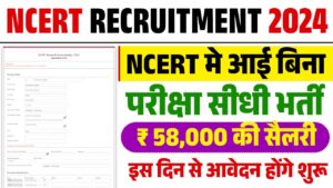 NCERT RECRUITMENT 2024