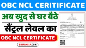 OBC NCL CERITIFICATE ONLINE KAISE BANAYE