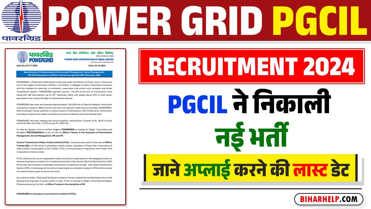 Power Grid PGCIL Recruitment 2024