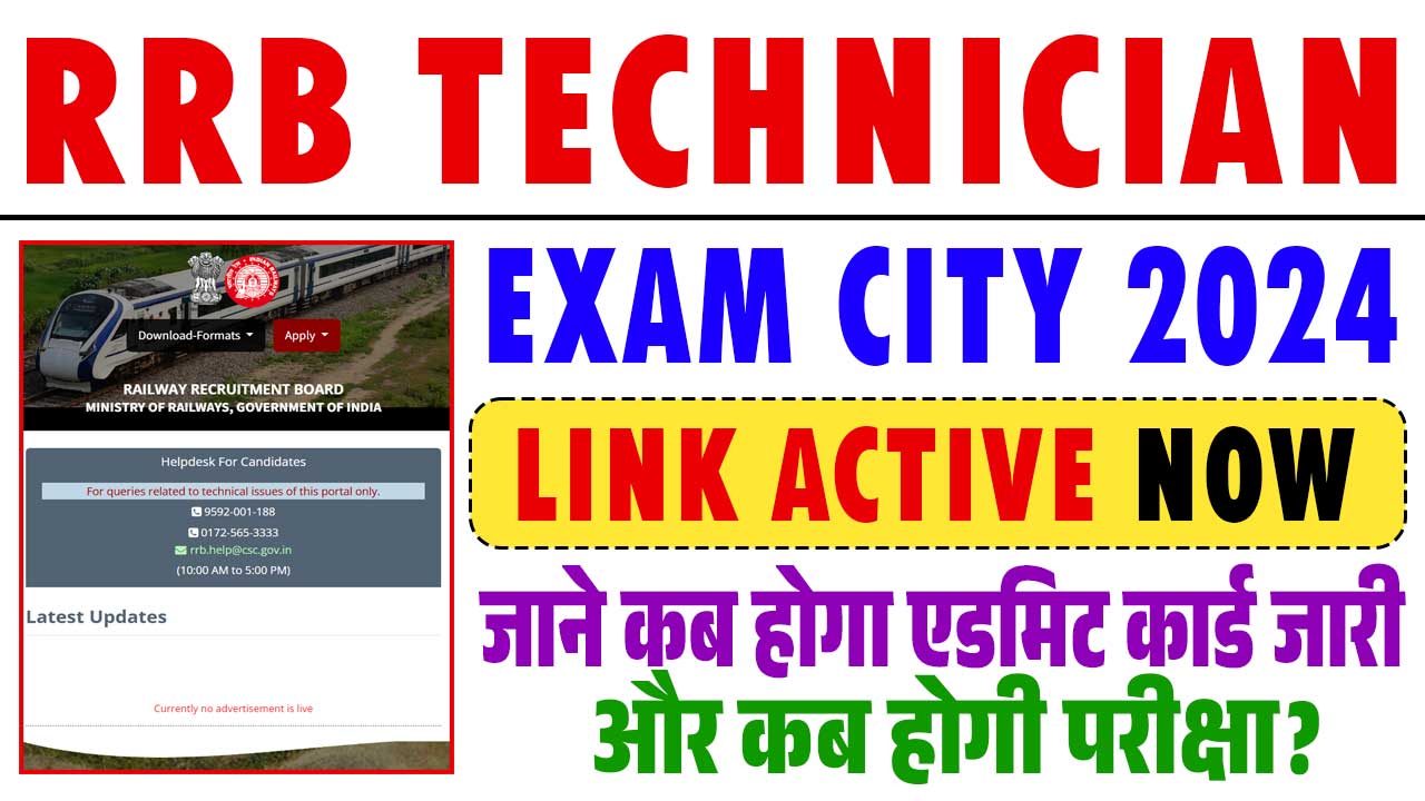 RRB Technician Exam City 2024