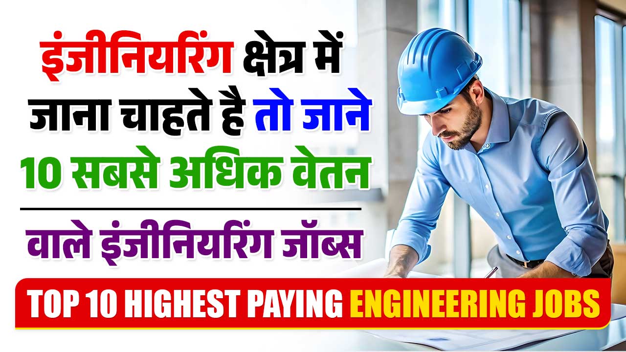 TOP 10 HIGHEST PAYING ENGINEERING JOBS