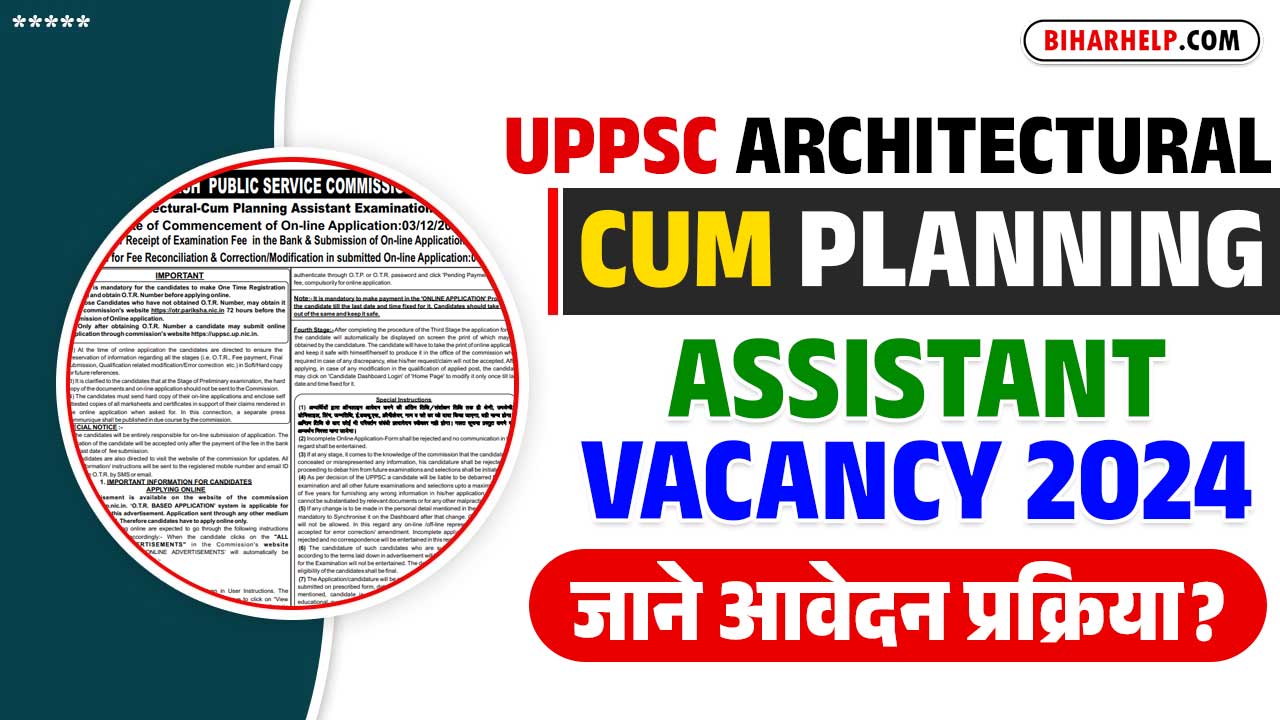 UPPSC Architectural Cum Planning Assistant Vacancy 2024